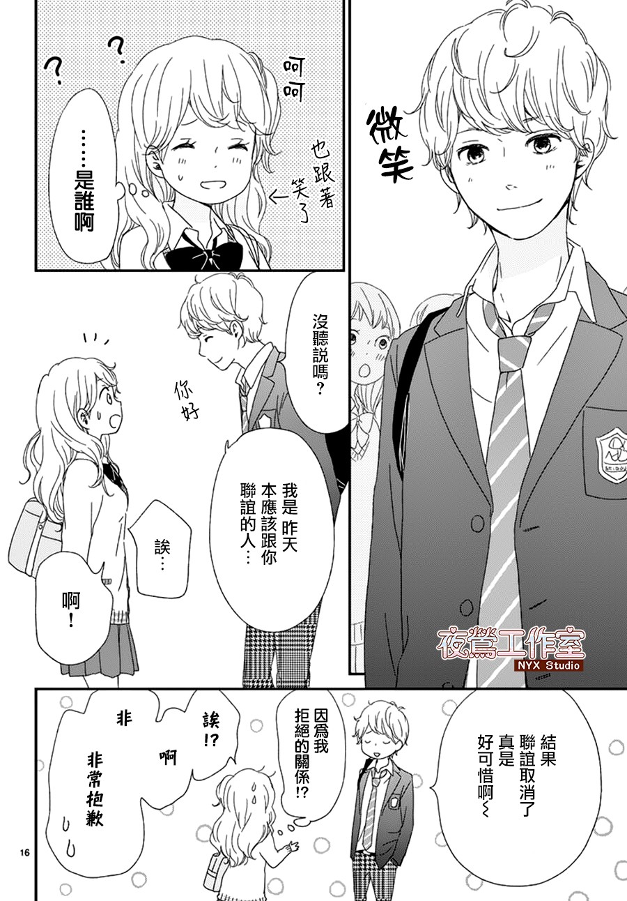 香辛料与蛋奶沙司第2话