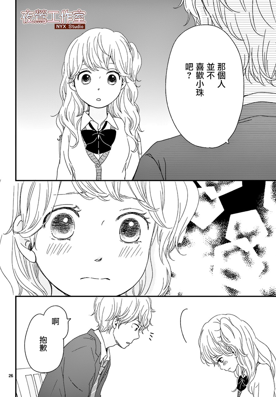 香辛料与蛋奶沙司第2话