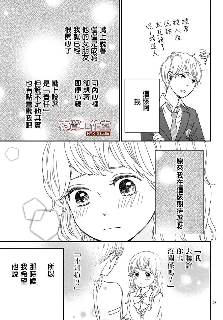 香辛料与蛋奶沙司第2话