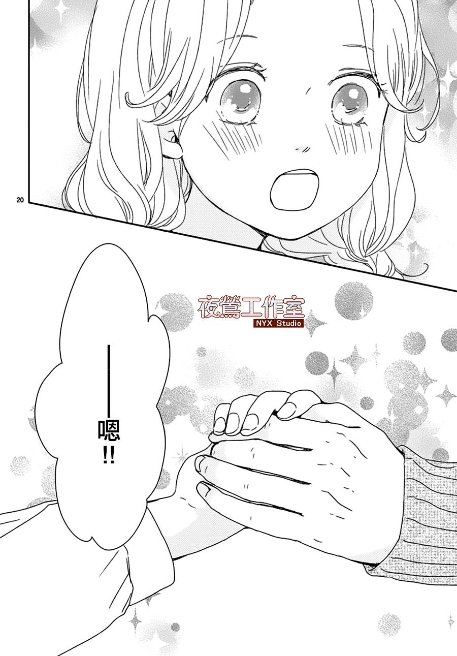 香辛料与蛋奶沙司第3话