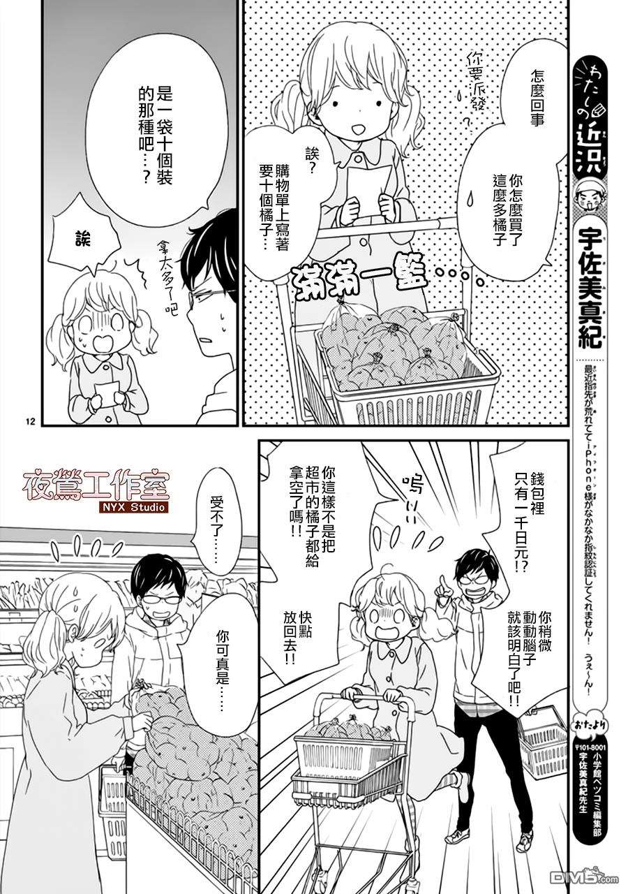 香辛料与蛋奶沙司第4话