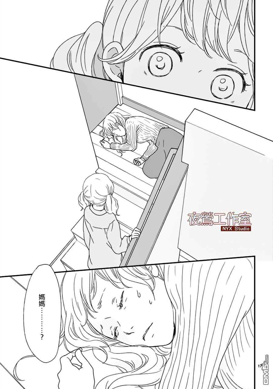 香辛料与蛋奶沙司第4话