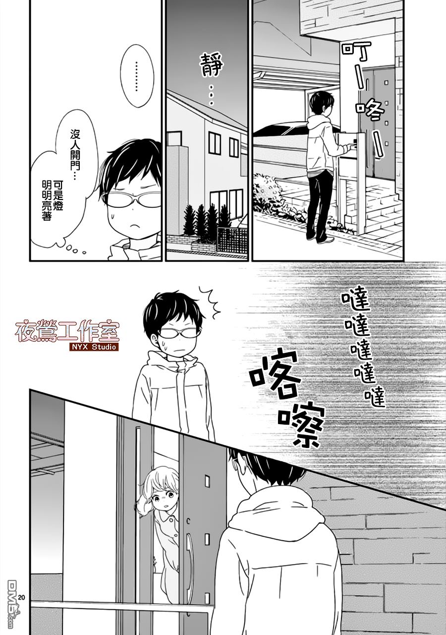 香辛料与蛋奶沙司第4话