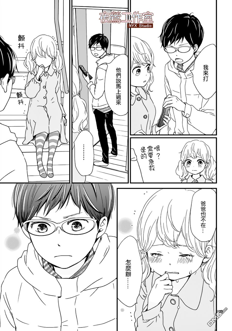 香辛料与蛋奶沙司第4话