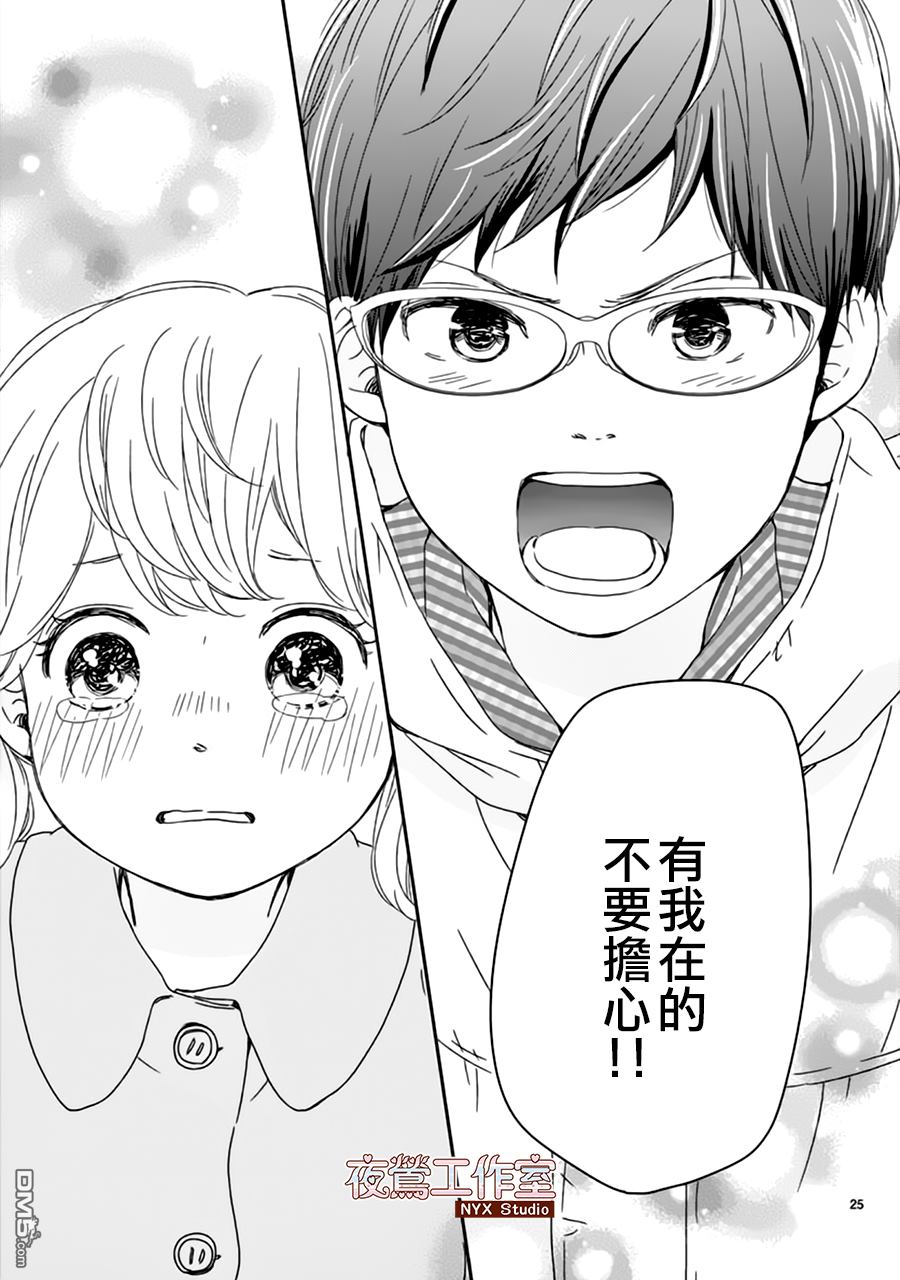 香辛料与蛋奶沙司第4话