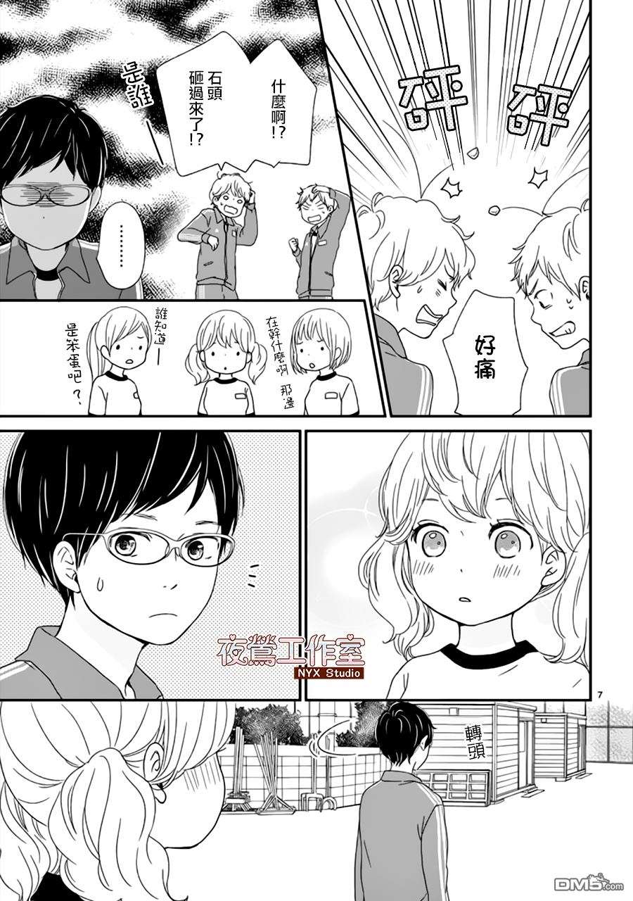 香辛料与蛋奶沙司第4话