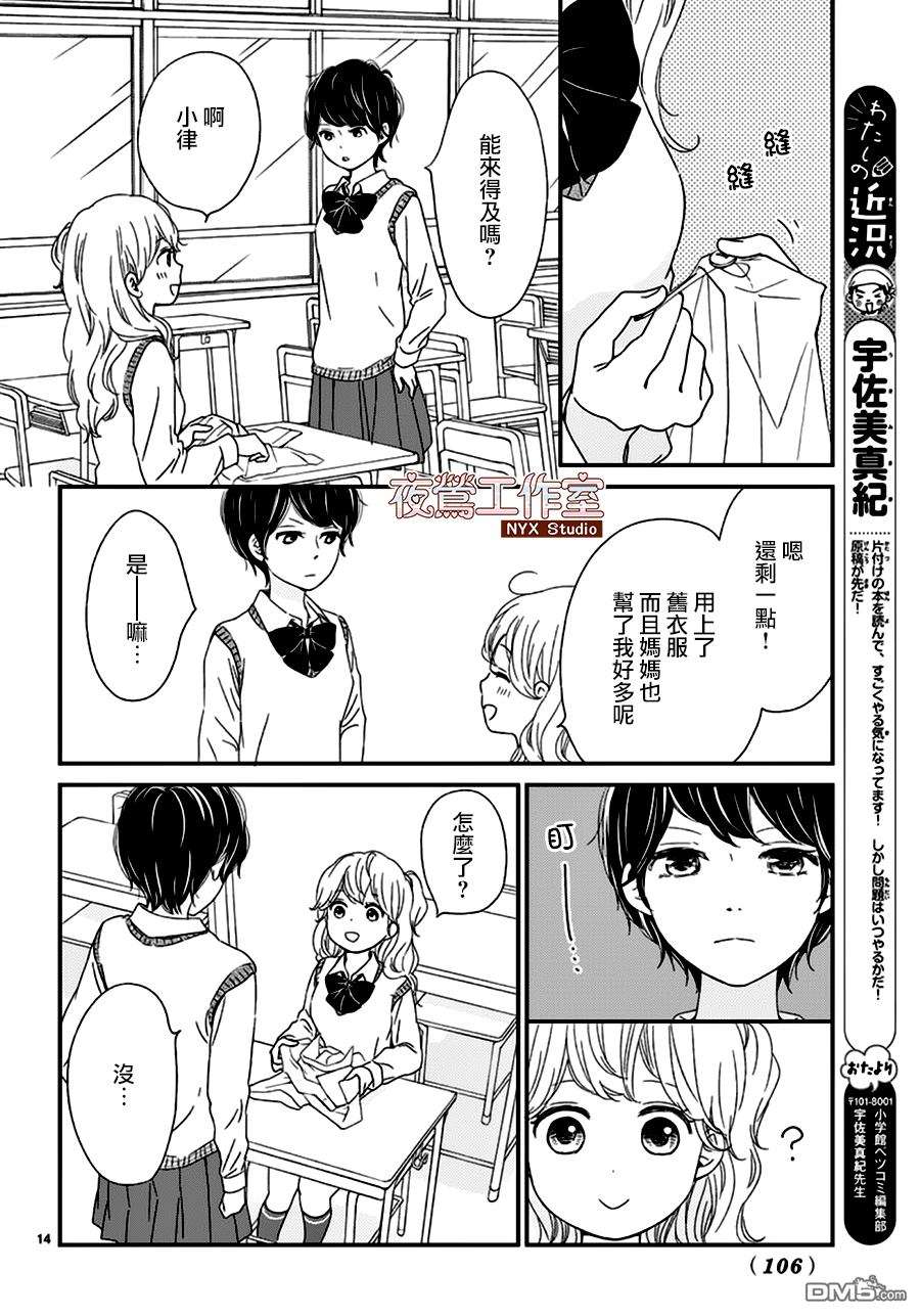 香辛料与蛋奶沙司第5话