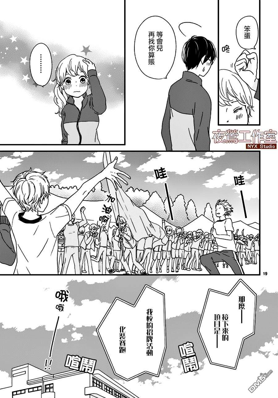 香辛料与蛋奶沙司第5话