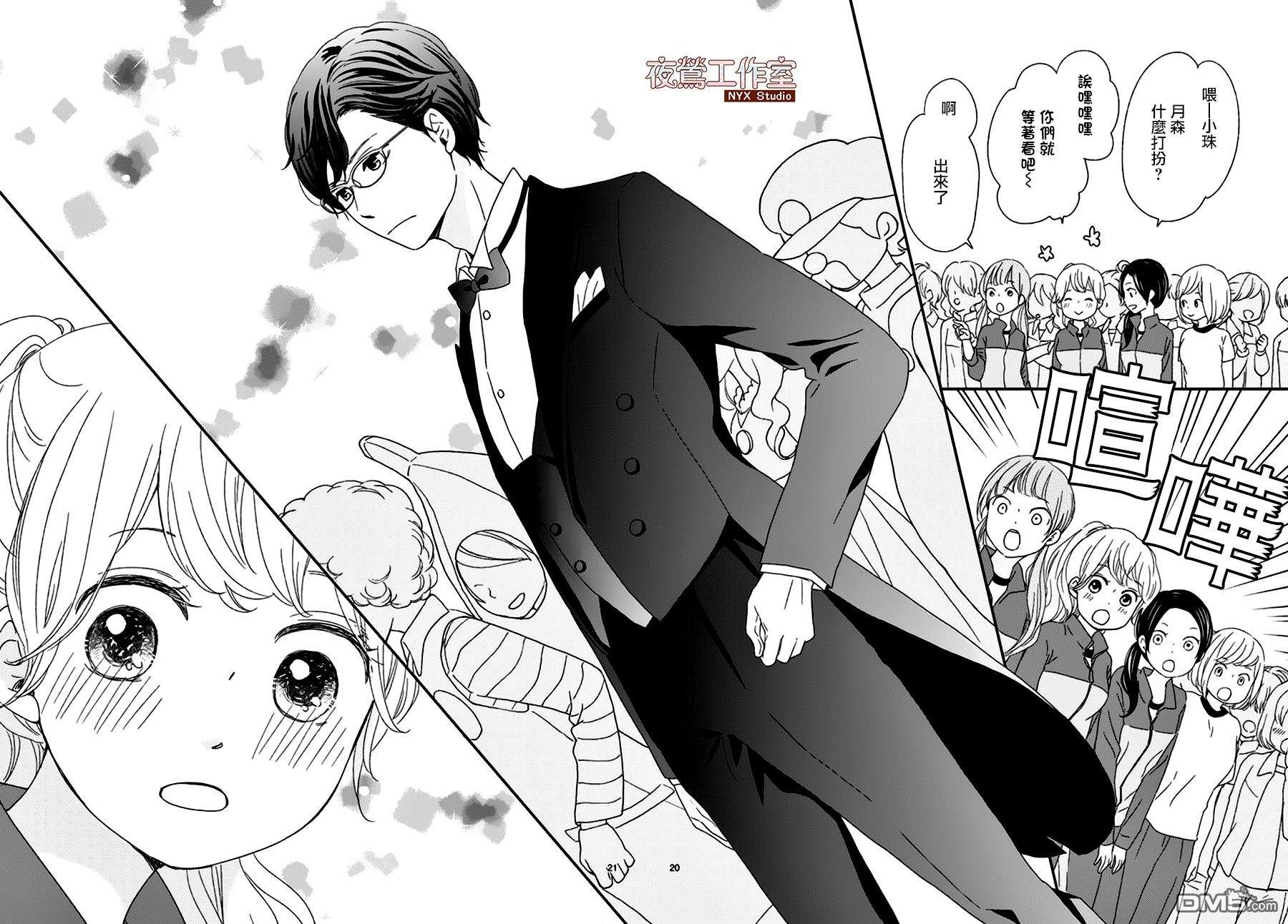 香辛料与蛋奶沙司第5话