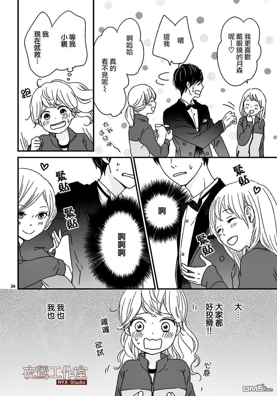 香辛料与蛋奶沙司第5话