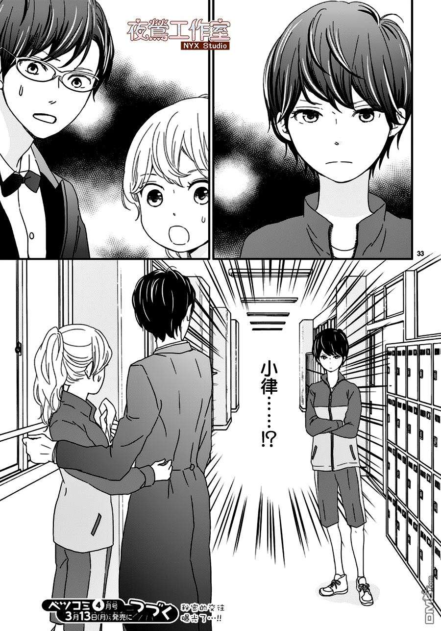 香辛料与蛋奶沙司第5话