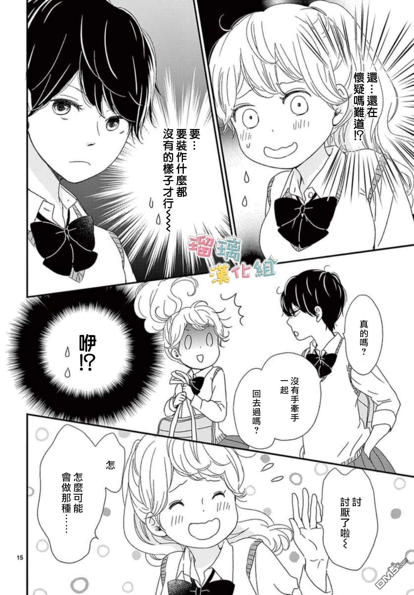 香辛料与蛋奶沙司第6话