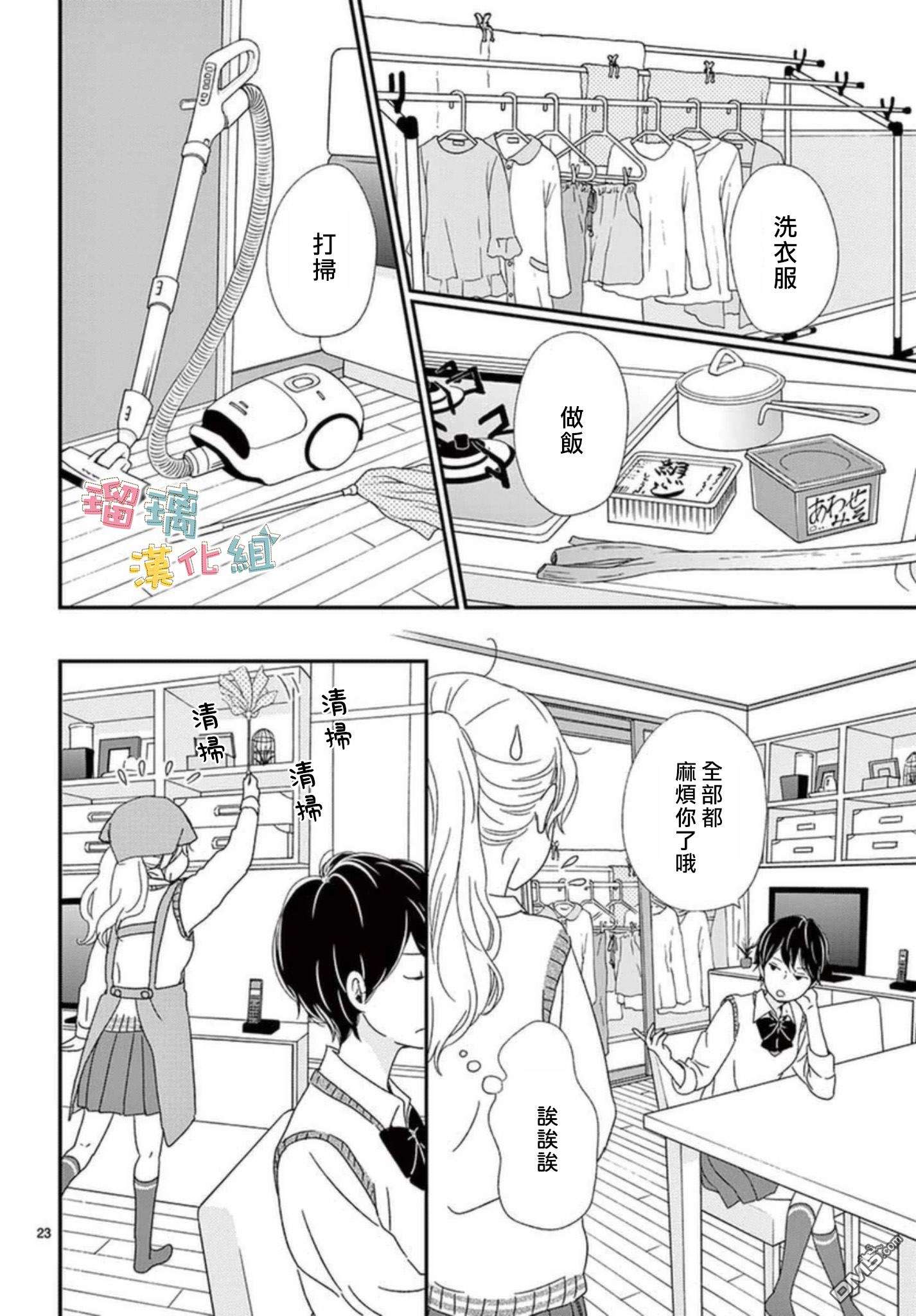 香辛料与蛋奶沙司第6话