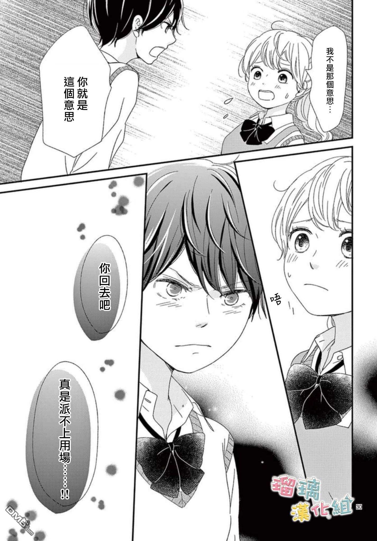 香辛料与蛋奶沙司第6话