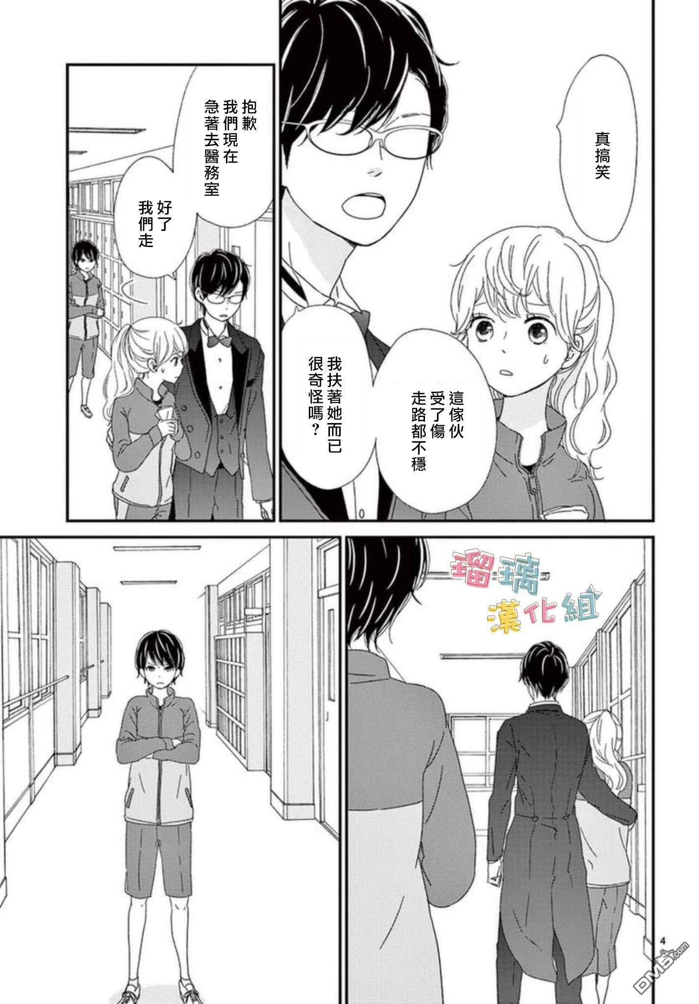 香辛料与蛋奶沙司第6话