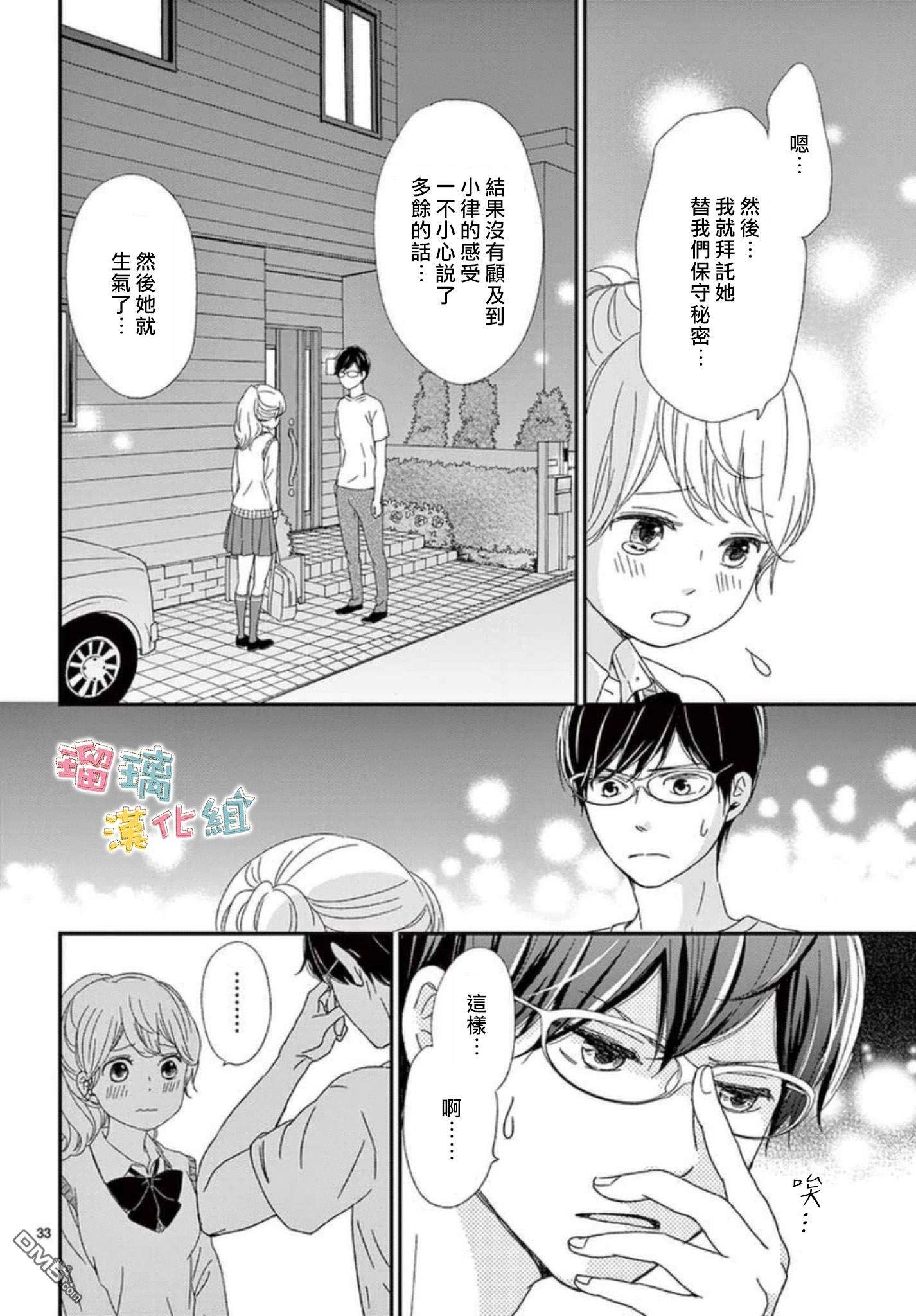 香辛料与蛋奶沙司第6话