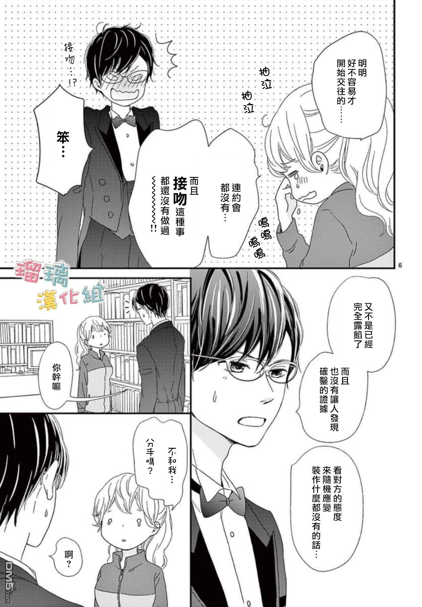 香辛料与蛋奶沙司第6话