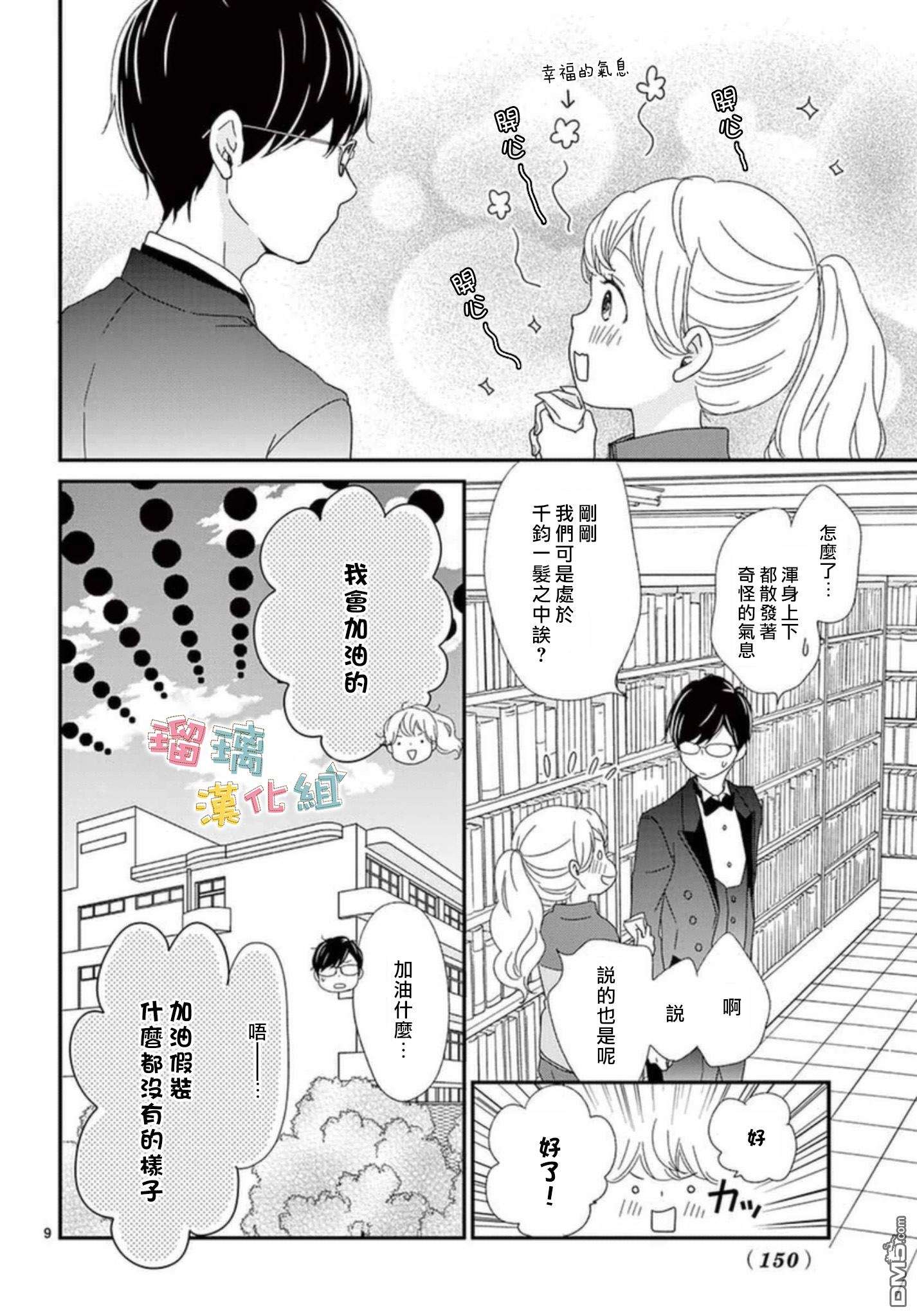 香辛料与蛋奶沙司第6话