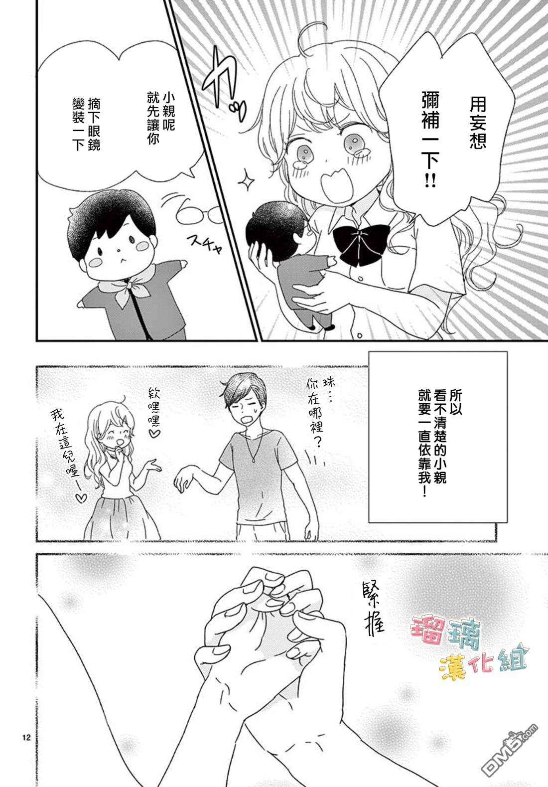 香辛料与蛋奶沙司第8话