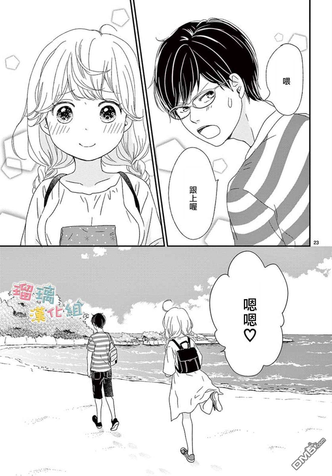 香辛料与蛋奶沙司第8话