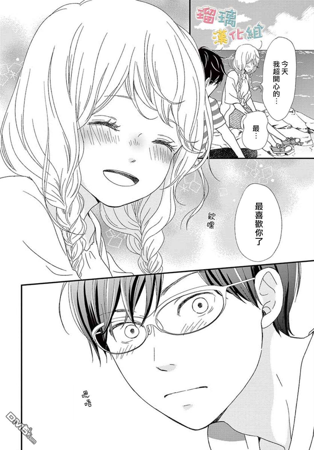 香辛料与蛋奶沙司第8话