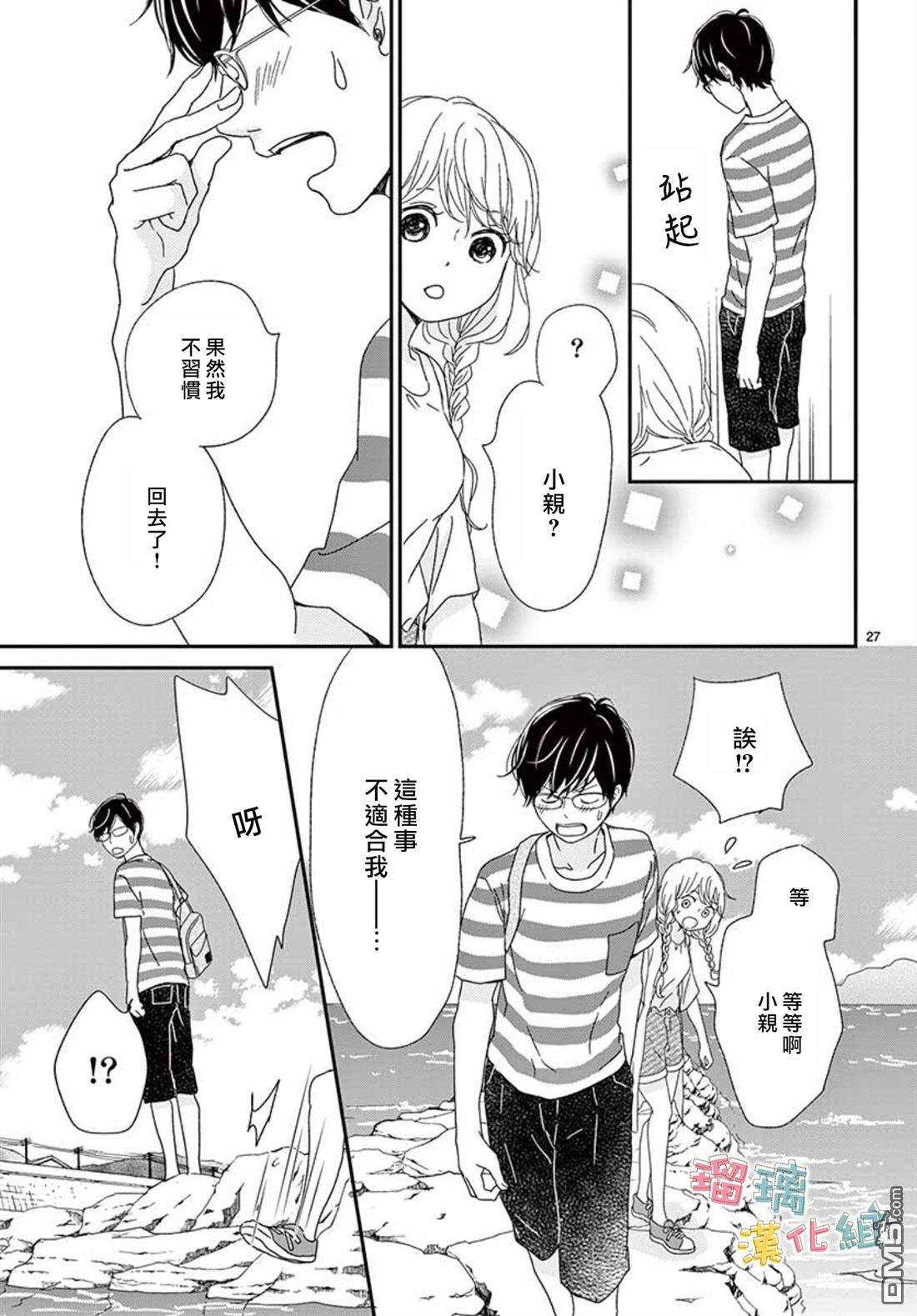 香辛料与蛋奶沙司第8话