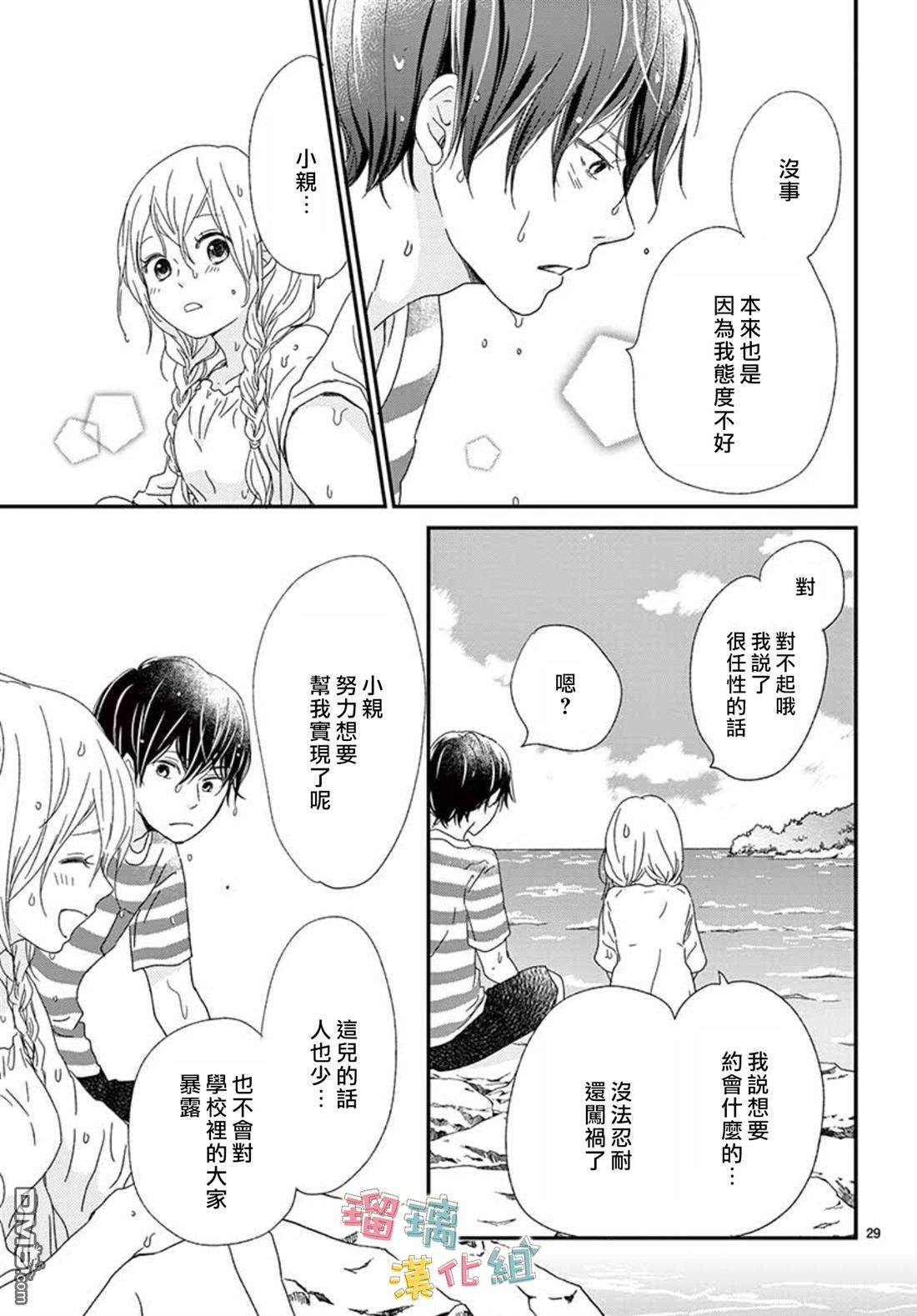 香辛料与蛋奶沙司第8话