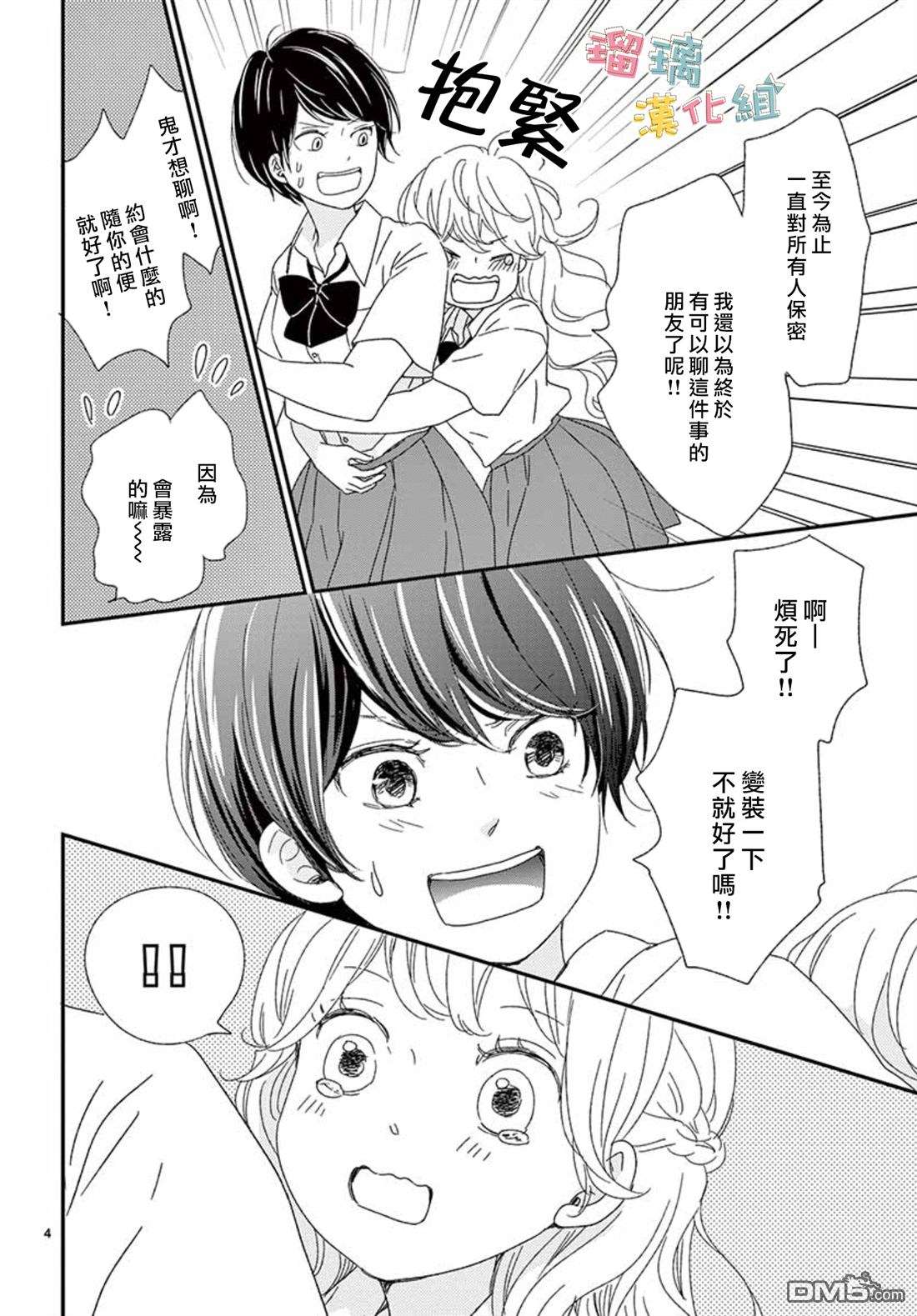 香辛料与蛋奶沙司第8话