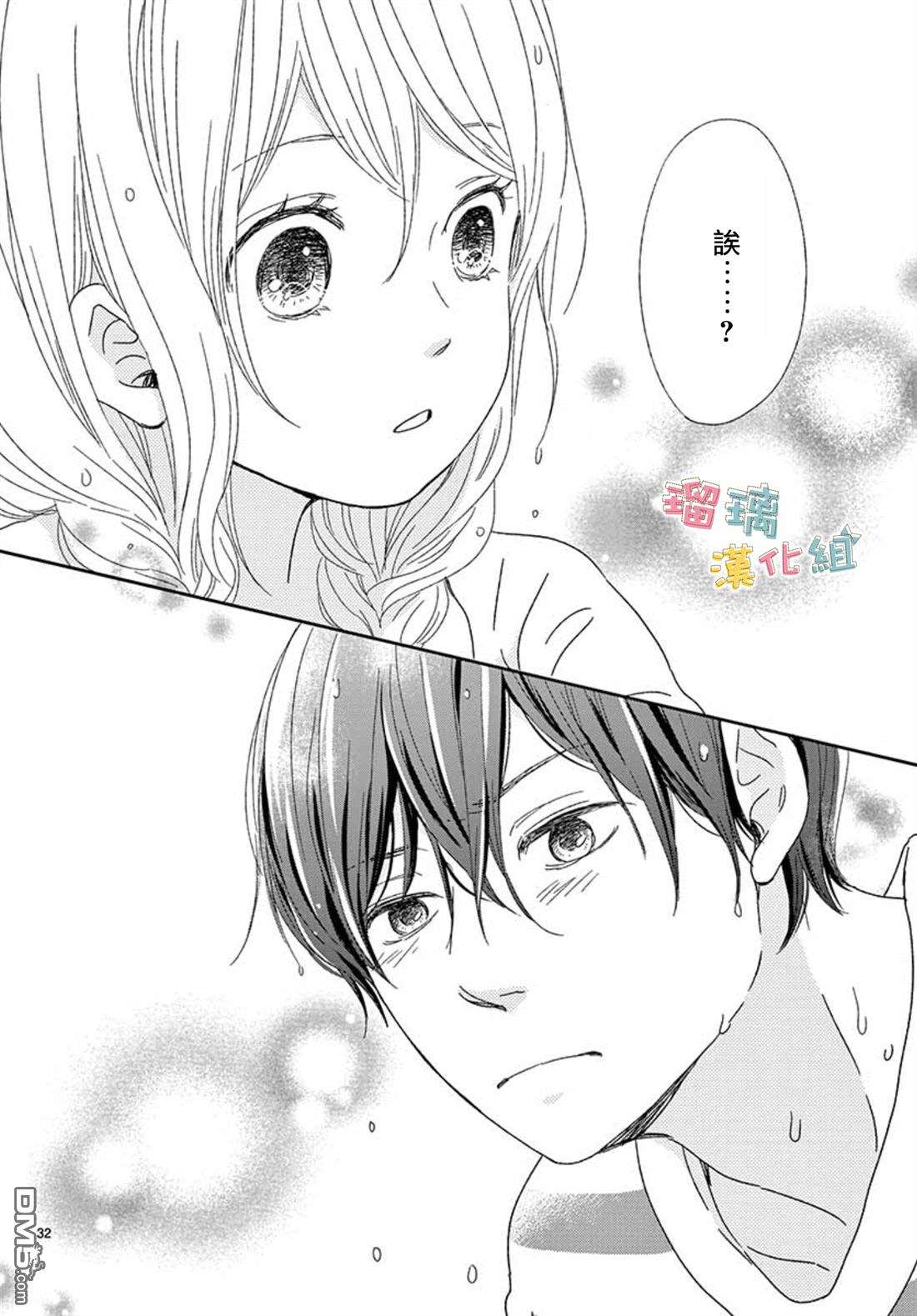 香辛料与蛋奶沙司第8话