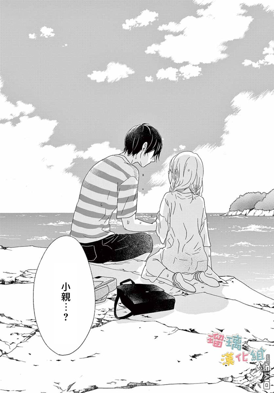 香辛料与蛋奶沙司第8话