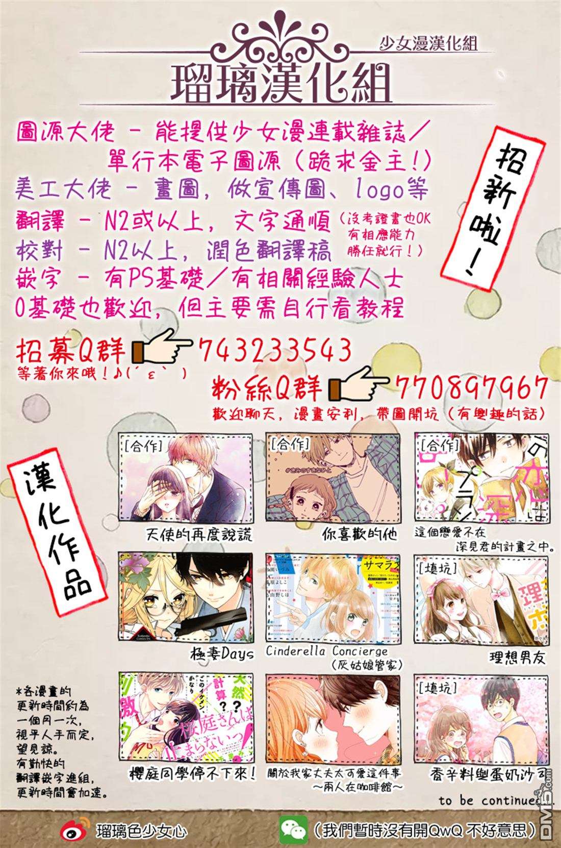 香辛料与蛋奶沙司第8话