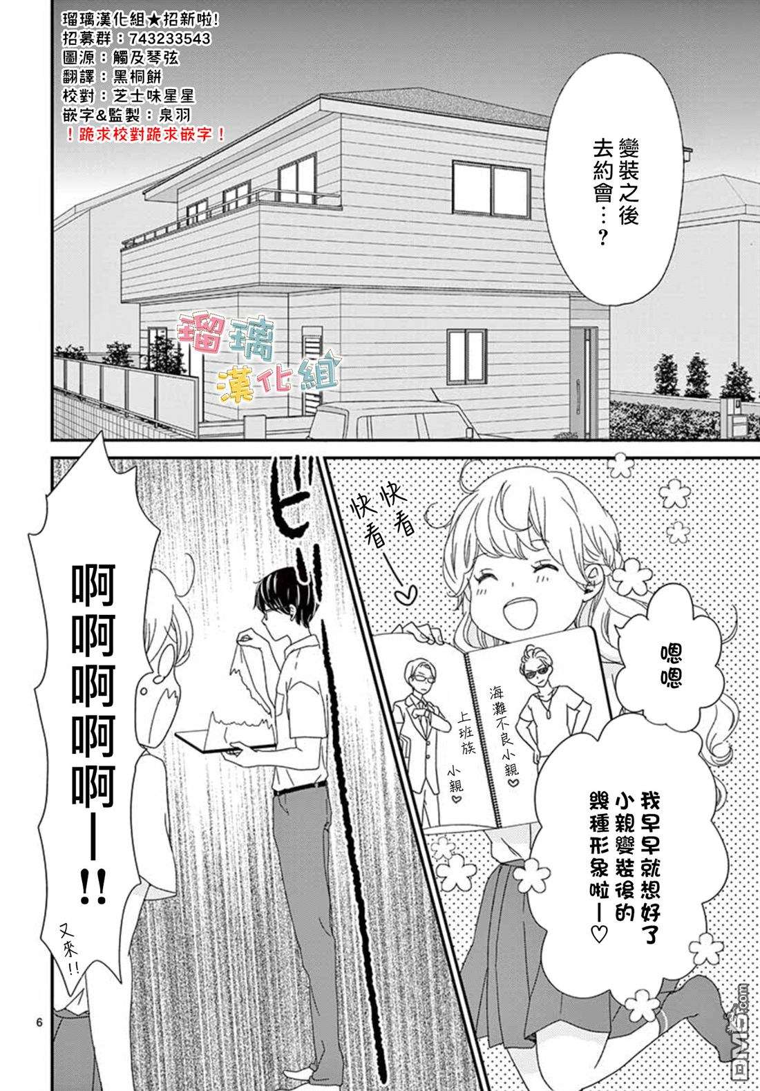 香辛料与蛋奶沙司第8话