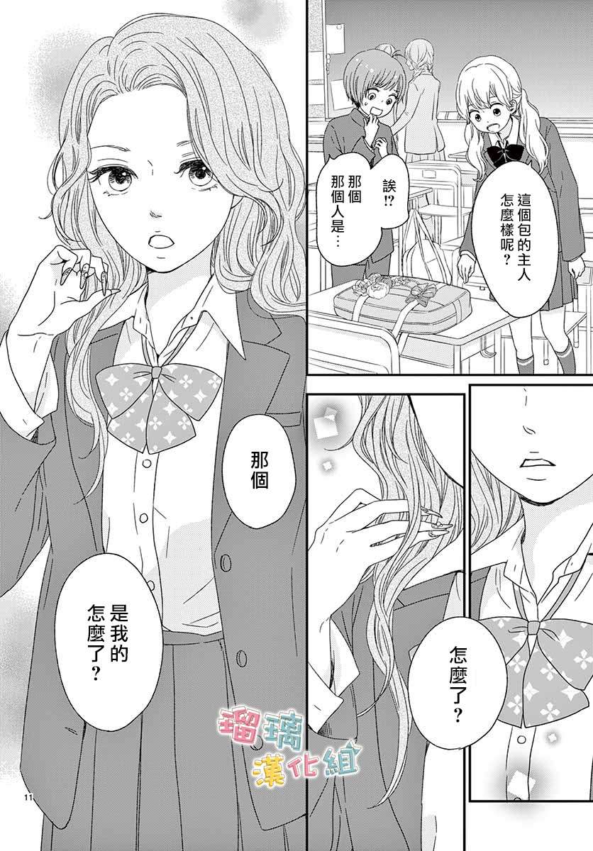 香辛料与蛋奶沙司第28话