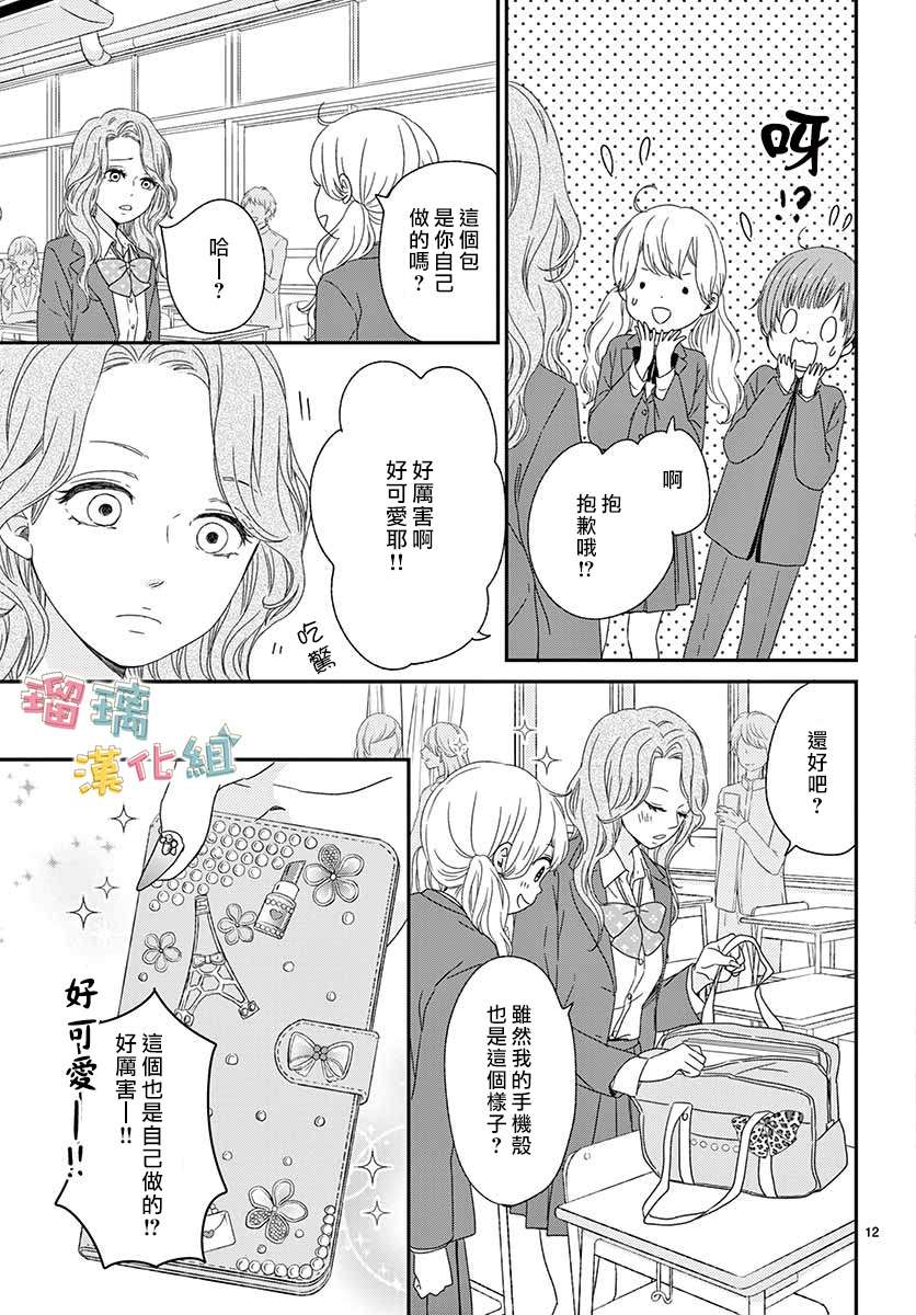 香辛料与蛋奶沙司第28话