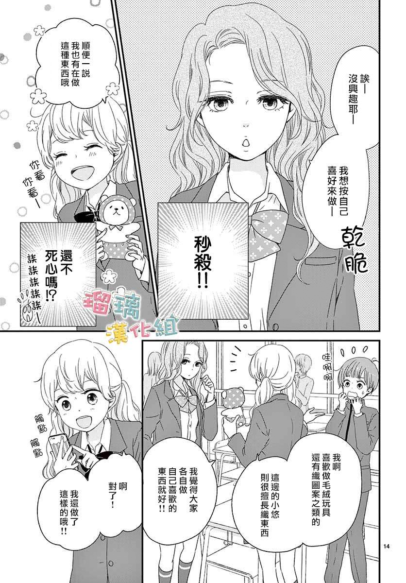 香辛料与蛋奶沙司第28话