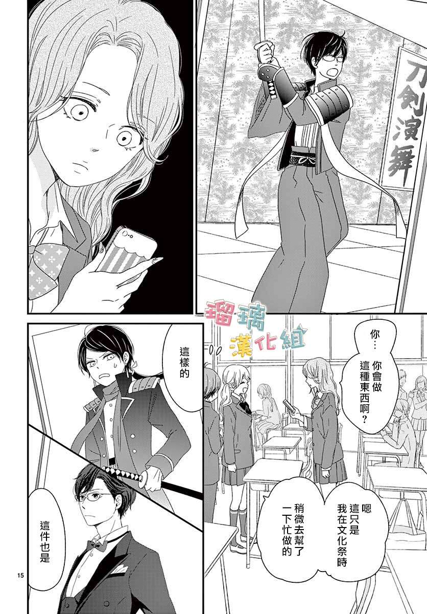 香辛料与蛋奶沙司第28话