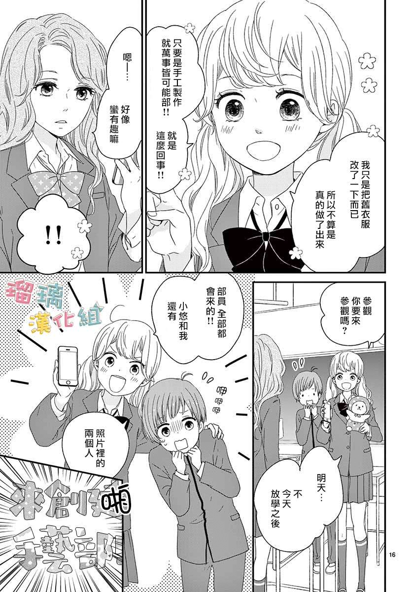 香辛料与蛋奶沙司第28话