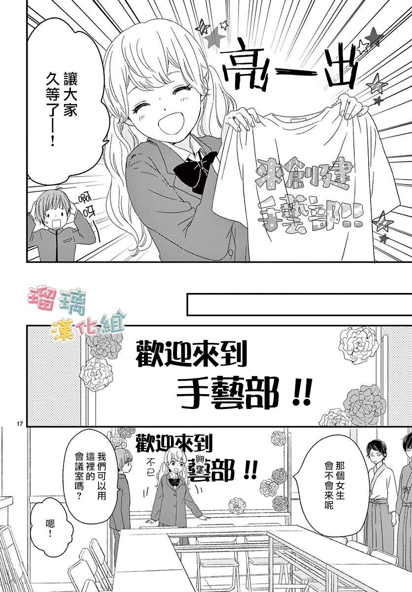 香辛料与蛋奶沙司第28话