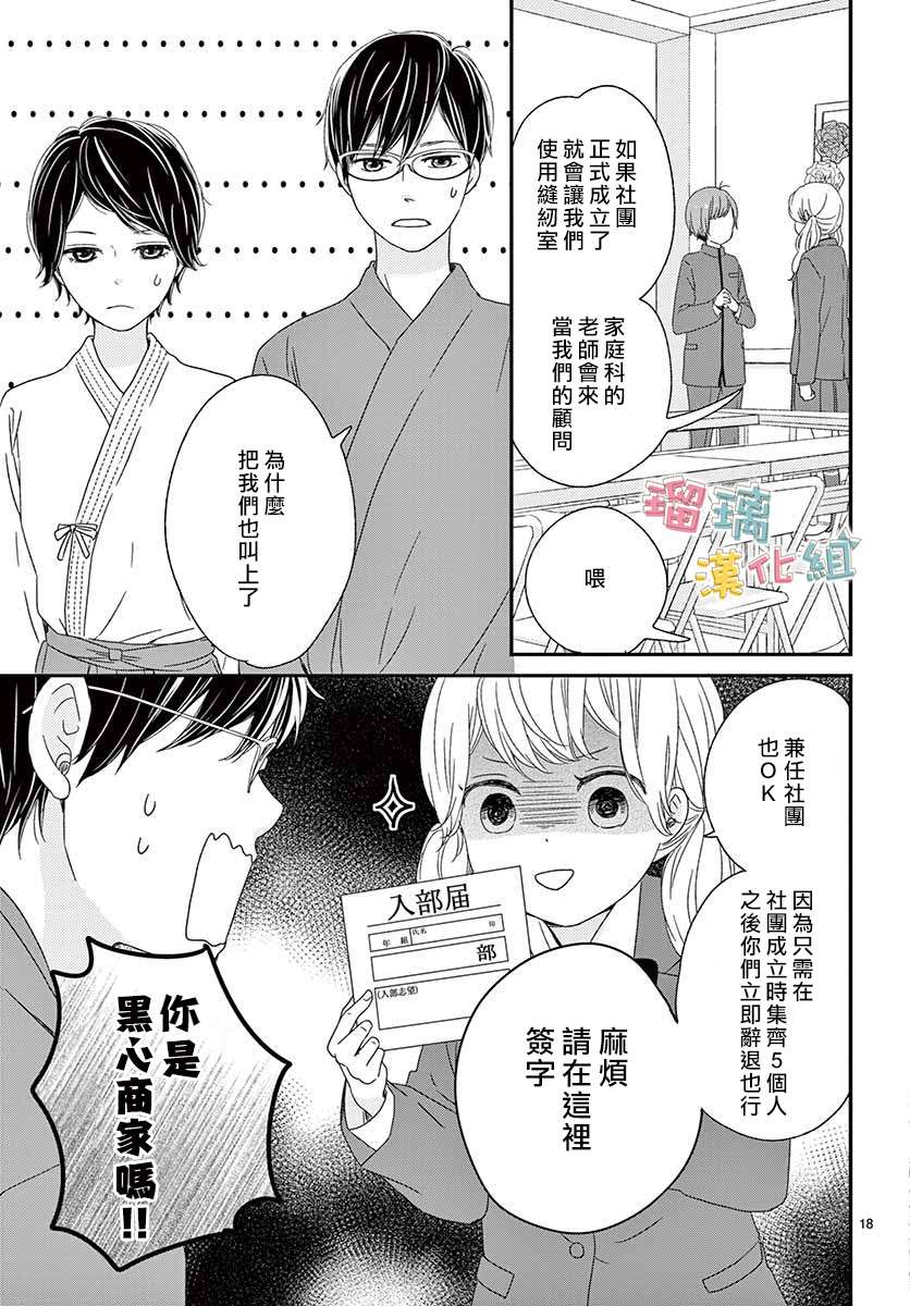 香辛料与蛋奶沙司第28话