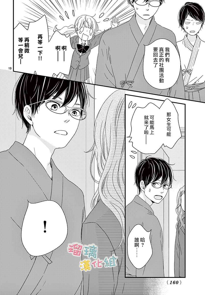 香辛料与蛋奶沙司第28话