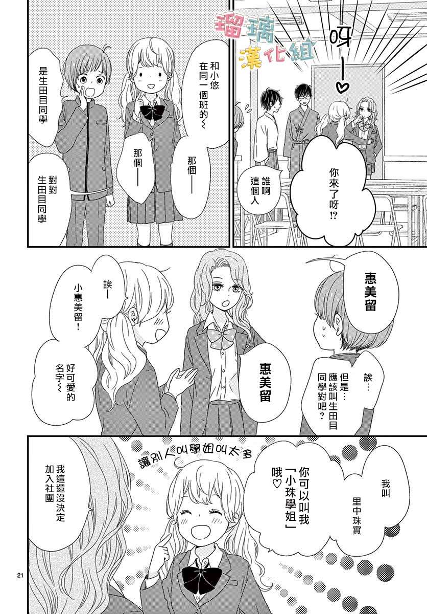 香辛料与蛋奶沙司第28话