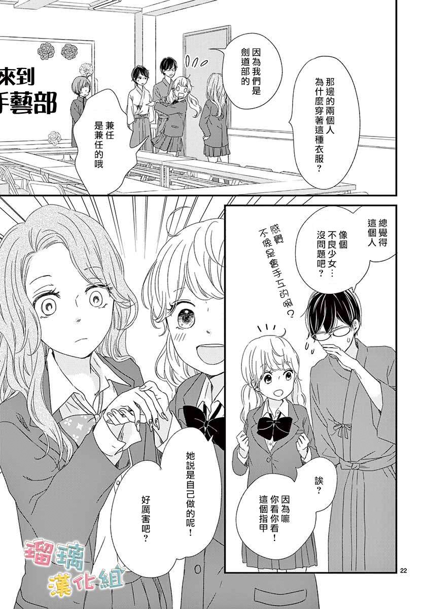 香辛料与蛋奶沙司第28话