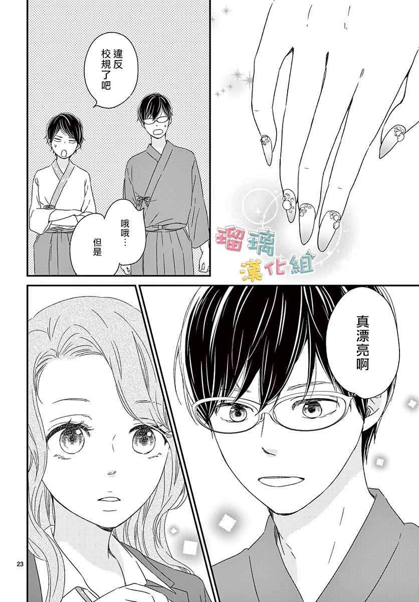 香辛料与蛋奶沙司第28话