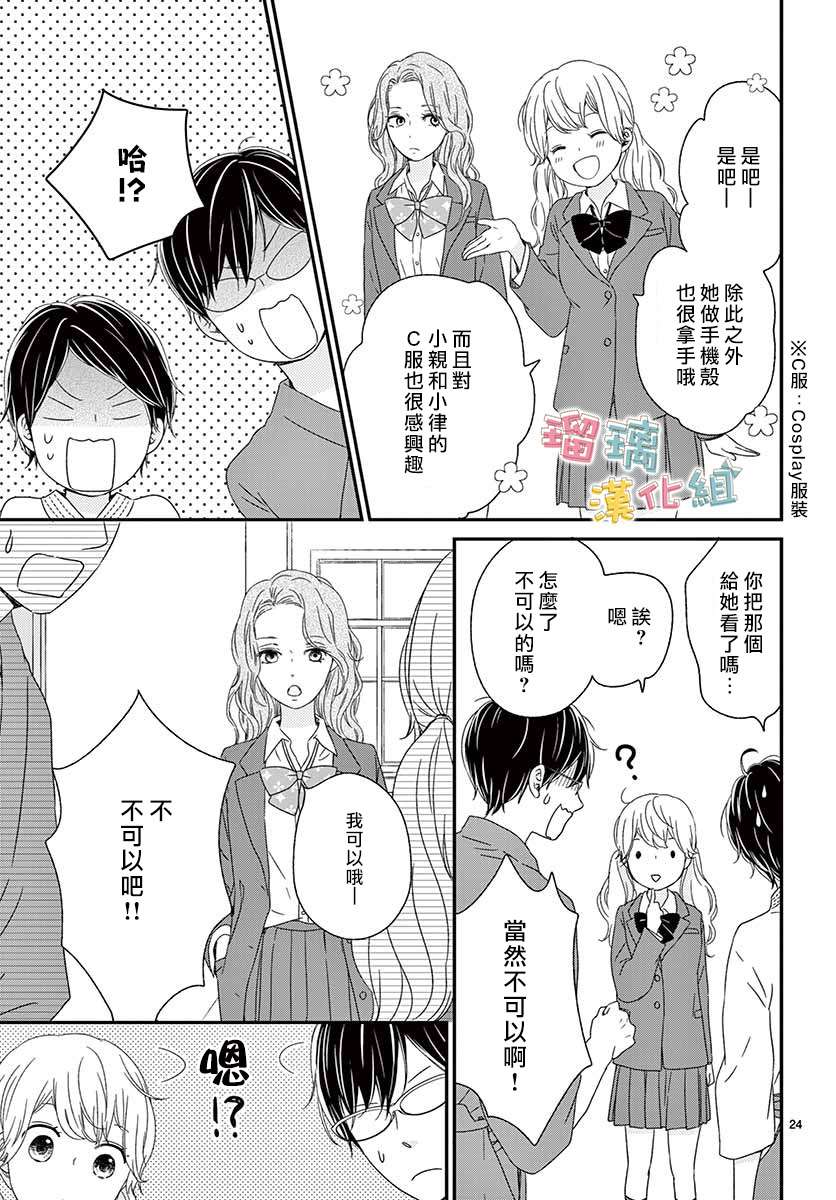香辛料与蛋奶沙司第28话