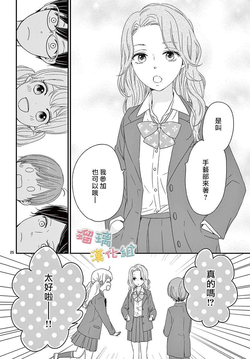 香辛料与蛋奶沙司第28话