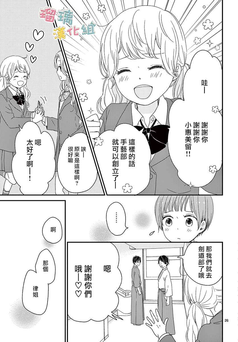 香辛料与蛋奶沙司第28话