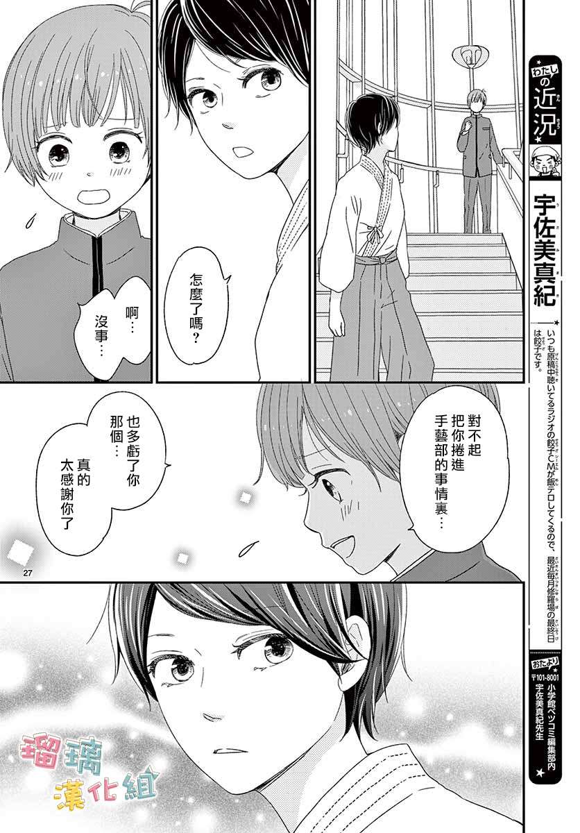 香辛料与蛋奶沙司第28话