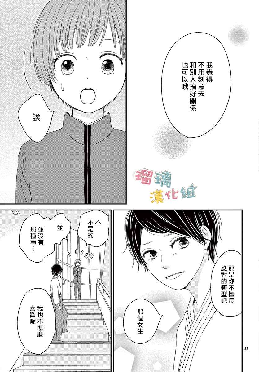 香辛料与蛋奶沙司第28话