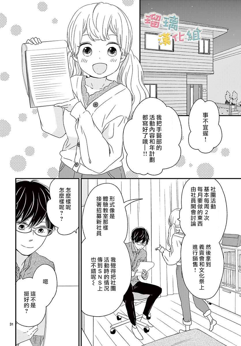 香辛料与蛋奶沙司第28话