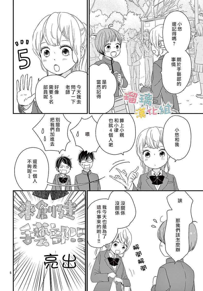 香辛料与蛋奶沙司第28话